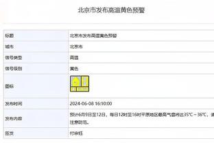 孔德昕：一场双方都当成季后赛来打的比赛里 卫冕冠军秀出了肌肉